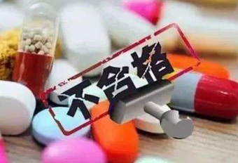 16批藥品（13批飲片）不合格，公布不合格原因，值得學習！